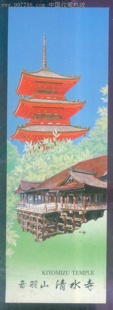 清水寺-se12221403-旅游景点门票-零售-7788收藏