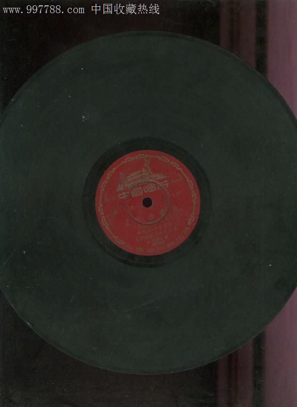 越剧《王千金祭夫》1张_老唱片\/胶片_温州收藏