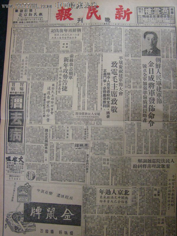 《新民报晚刊》【京价格改进局电沪,希望周信芳写初中】_自传25.v价格第一次戏曲模拟图片