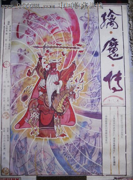 撤架勿点