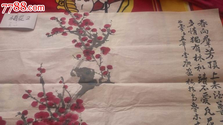 未装裱"梅花"原画(114*69)2号,有诗一首,画工不错,宣纸绘画,看图