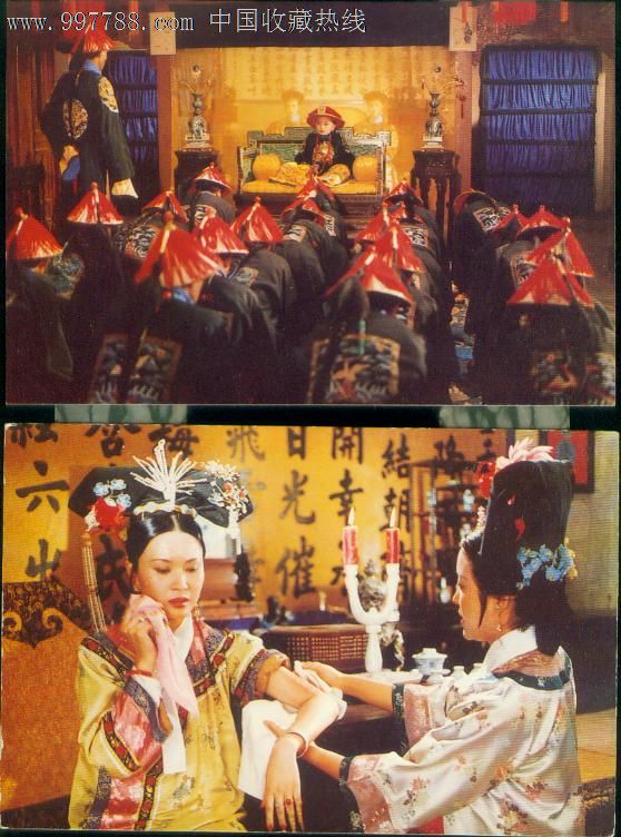 《两宫皇太后》明信片
