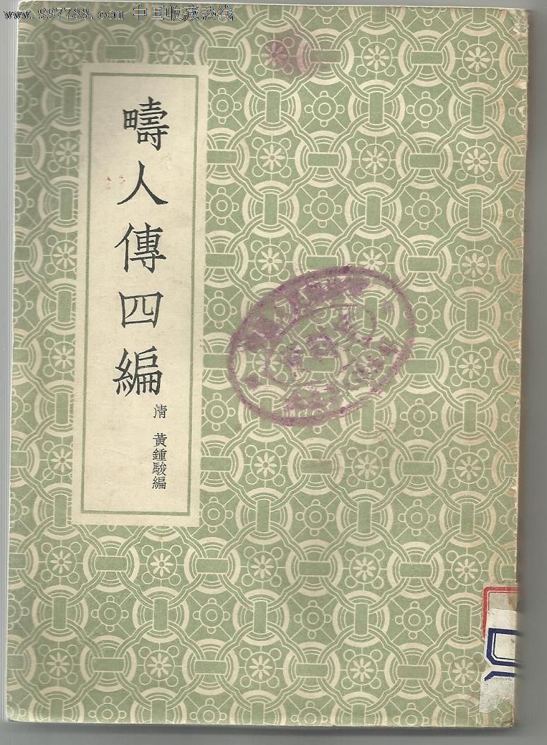 四畴县人口_一家四口卡通图片