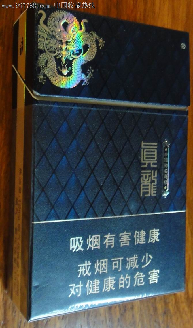 真龙