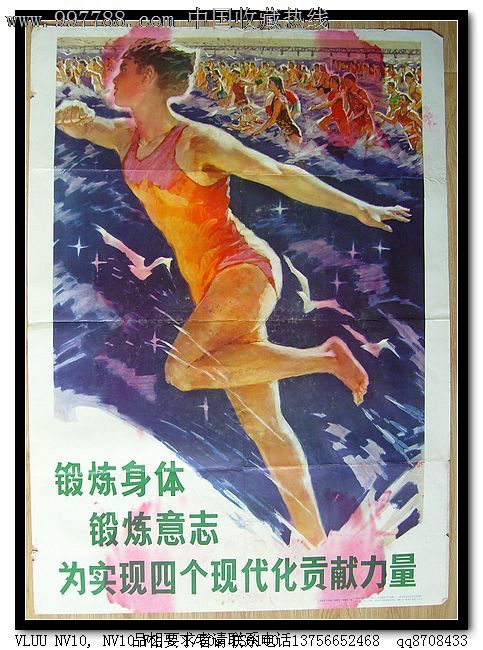 锻炼身体,锻炼意志