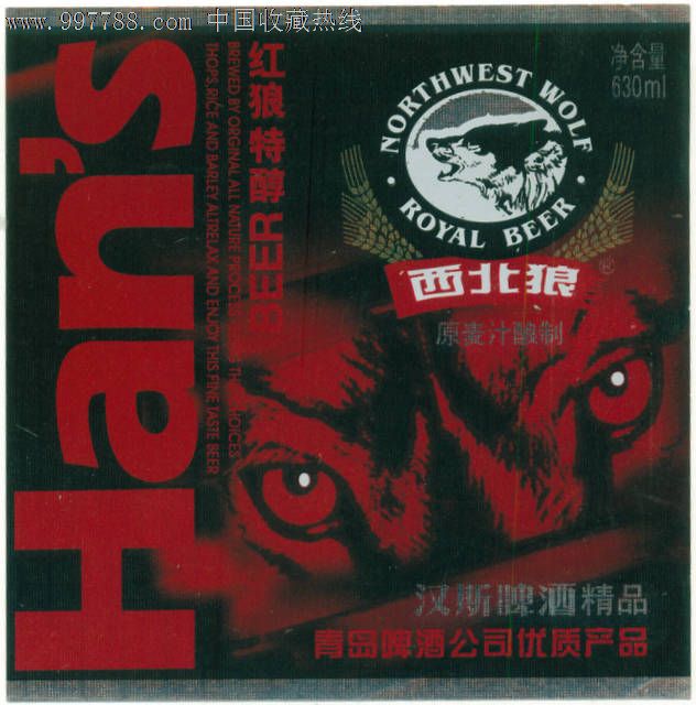 西北狼,酒标,瓶标,啤酒标,身标,其他图案,年代不详,陕西,正方形,单枚