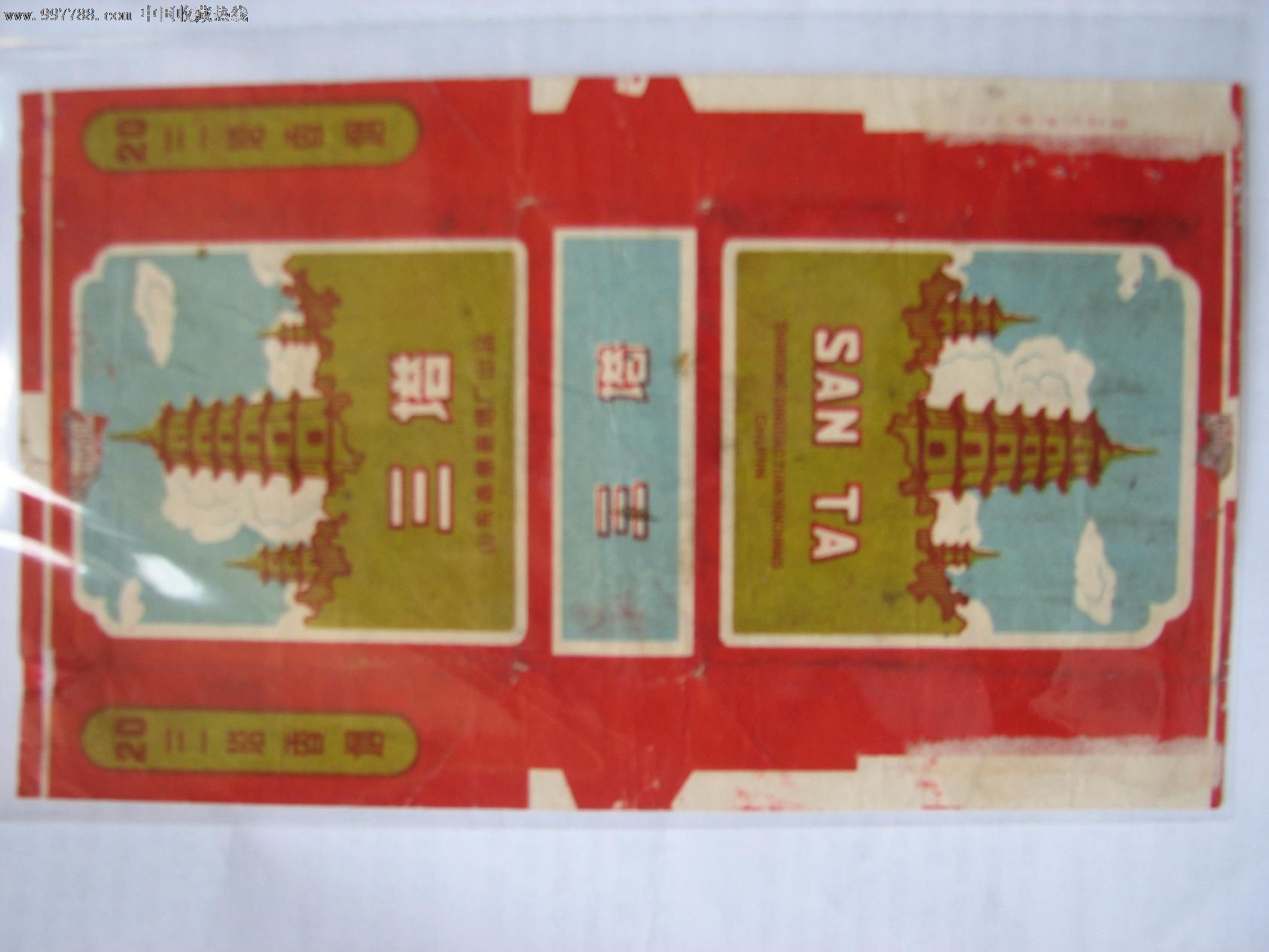 品相: 8.5品 数量: 1件 价格:¥30.00 运费: EMS 22元, 快递 15元, 挂号信 5元, 挂刷 5元, 浏览总量: 776次 被收藏量: 0次 收藏系数: 0 销售总量: 0件 销售总额: ¥0.00元 销售系数: 0