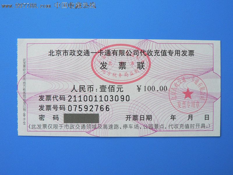 北京移动 充值_北京移动 充值 _移动充值怎么打印