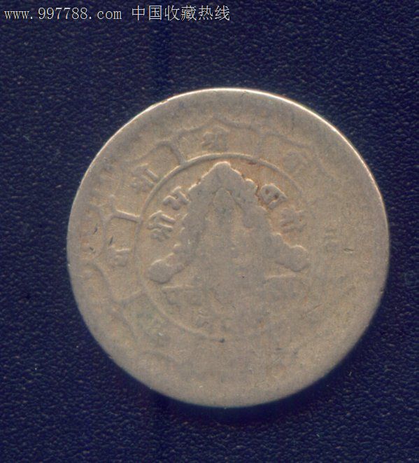 尼泊尔硬币