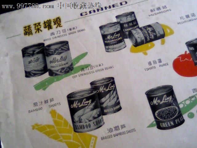 60年代上海梅林,蔬菜罐头*。中英文对照-se12