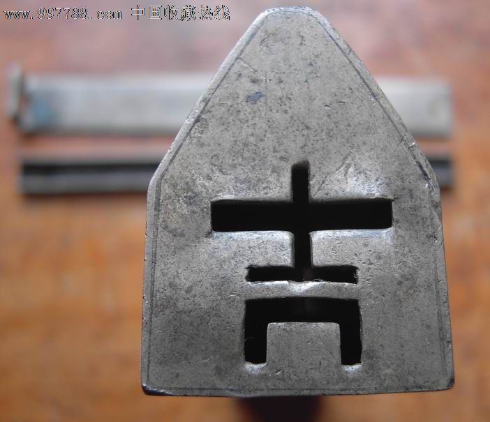 吉字铜锁