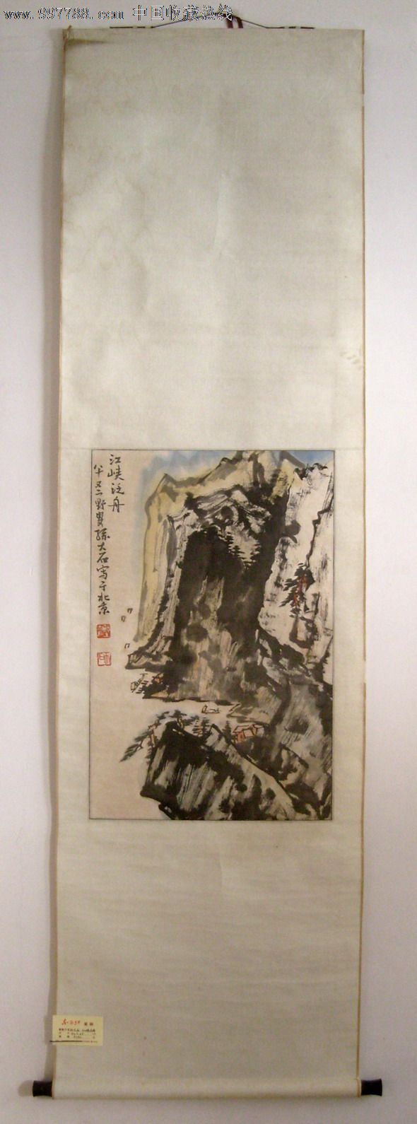 名人字画:孙大石(82岁手绘山水画《江峡泛舟图》绫布原裱旧立轴.