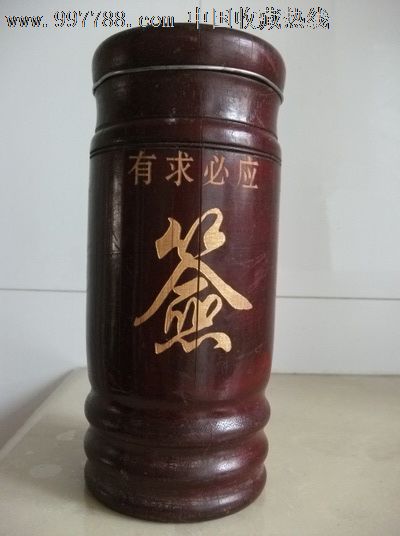 庙上用的签筒