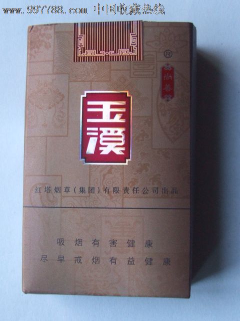 玉溪-烟标/烟盒-se12303946-零售-7788收藏__中国收藏热线