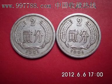 1961年2分硬币2枚
