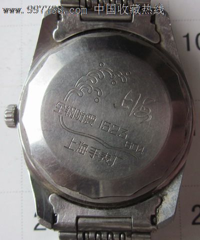 老上海钢表带!老上海(1523-604)全钢防震17钻