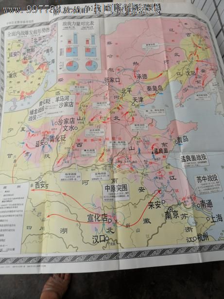 解放战争战防御形势图一开二拼110厘米105厘米