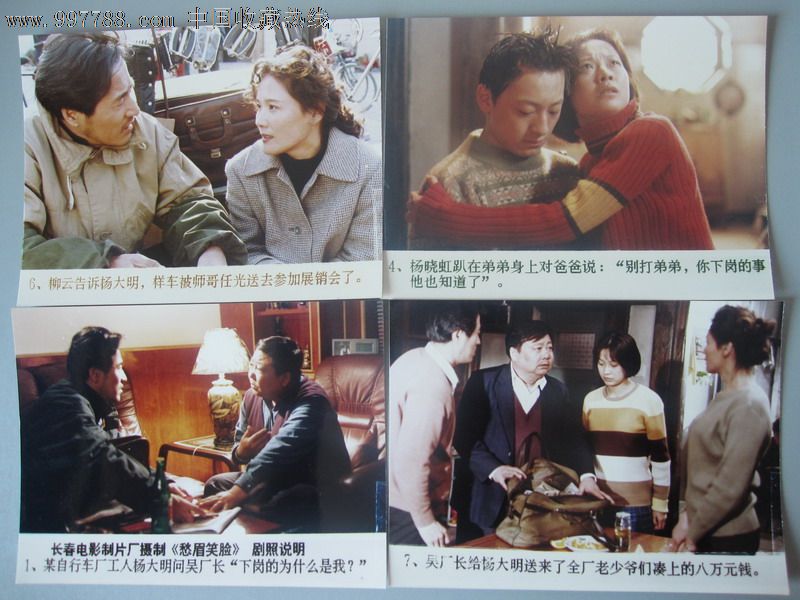 愁眉笑脸主演程之王琴宝朱曼芳华明伟罗运憨