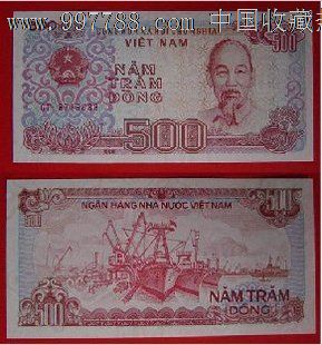 越南500盾胡志明头像全新保真外国钱币