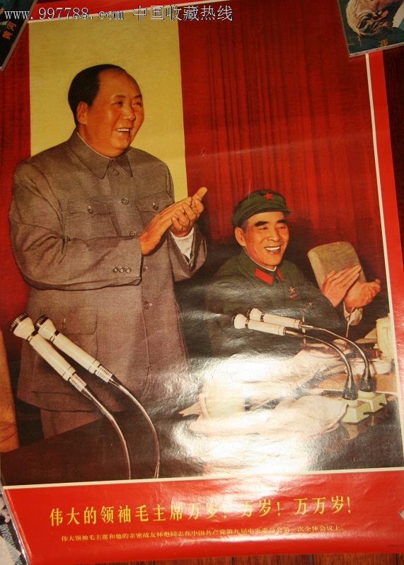 毛林宣传画_价格1500.