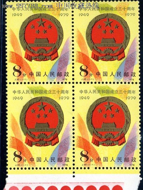j45国徽带色标四方连新全