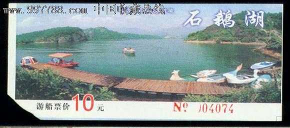 浙江武义-石鹅湖(游船票价10元)