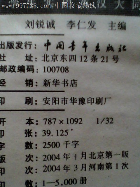 学生实用英汉大词典(正版),字典\/辞典,外语字典