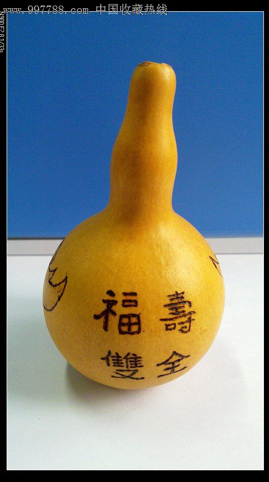 福寿双全--葫芦烙画