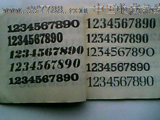 阿拉伯数字字体600例.金戈编-价格:10元-se12