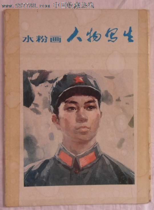 人物写生(水粉画)