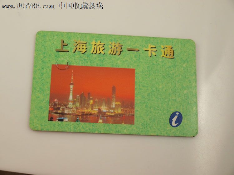 上海旅游一卡通,门票卡,其他门票卡,21世纪初,塑料卡票,上海,长方形