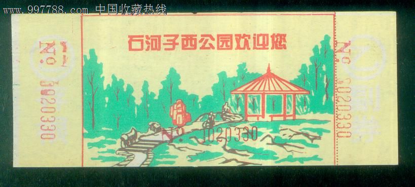 石河子西公园