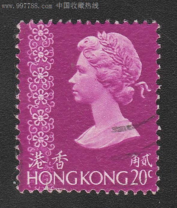 香港邮票—香港普票《伊丽莎白二世女王像》(20分)普通邮票
