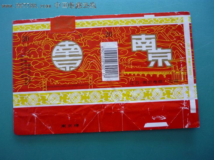 南京烟标横版