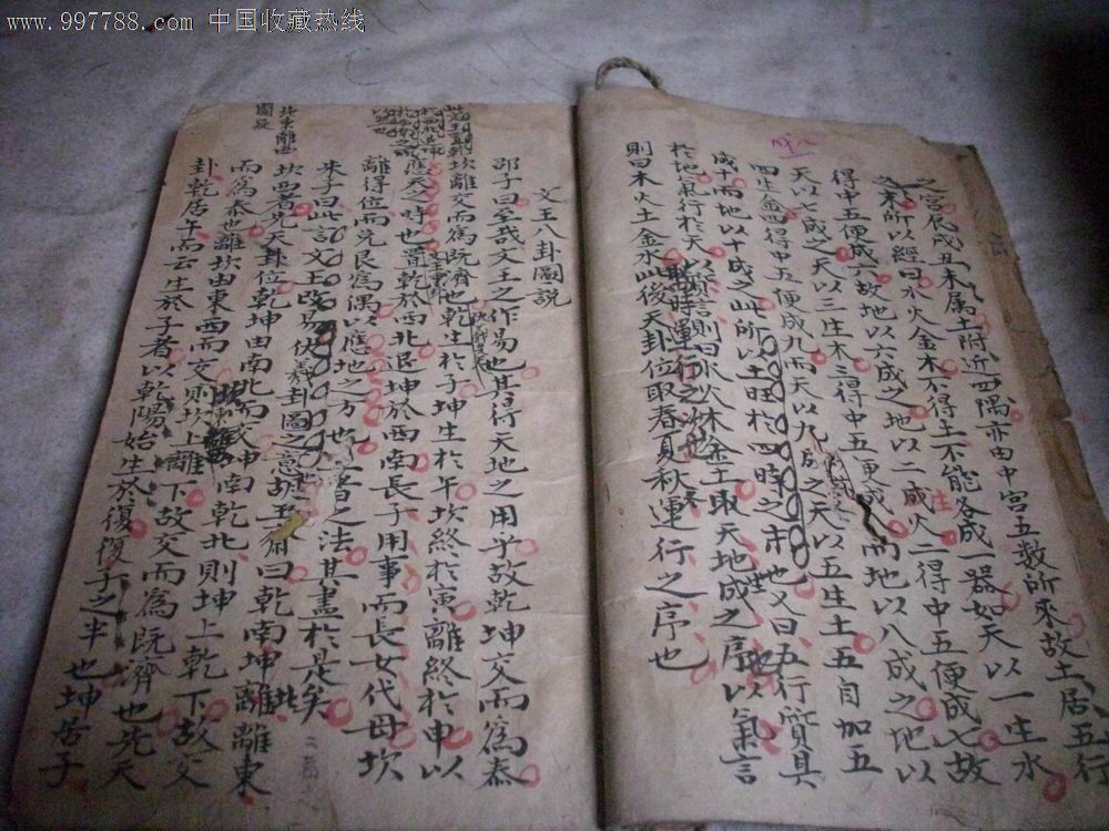 清代手抄本-风水地理书[文王八卦图说,天干地支配合五行吉凶生克,先
