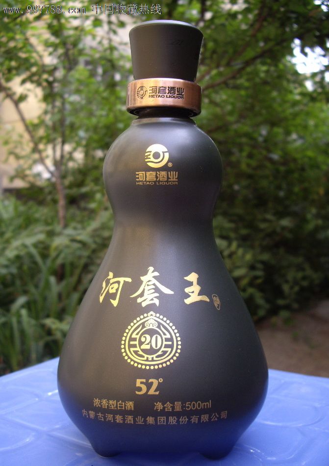 jp-531b"河套王"酒:20年