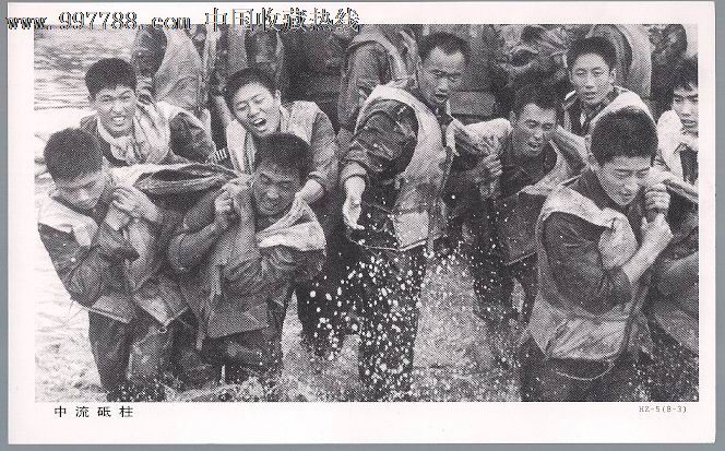 1998年松花江抗洪纪实邮资明信片之三