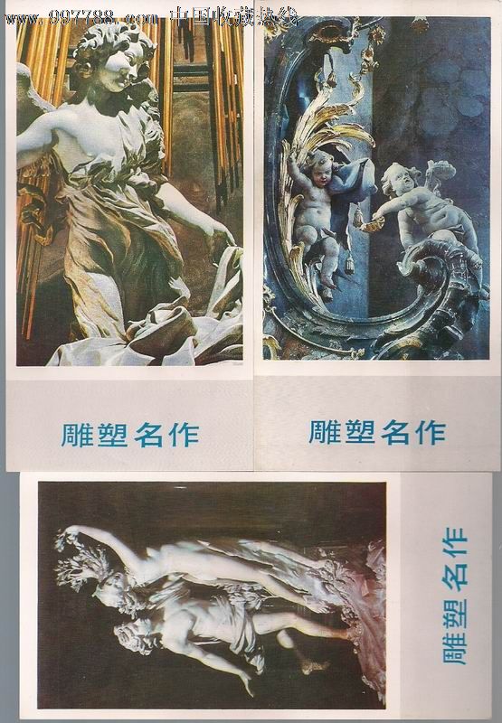 雕塑名作照片明信片