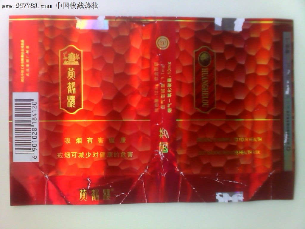 黄鹤楼