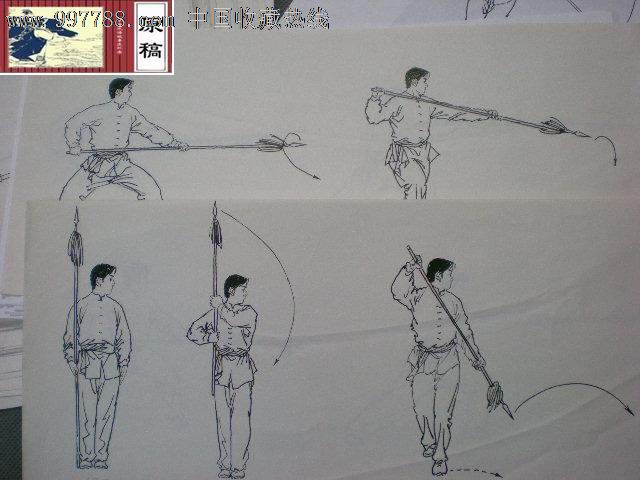 插图名家倪东坚手绘某出版社《枪术入门与提高》插图二百多幅,有约五