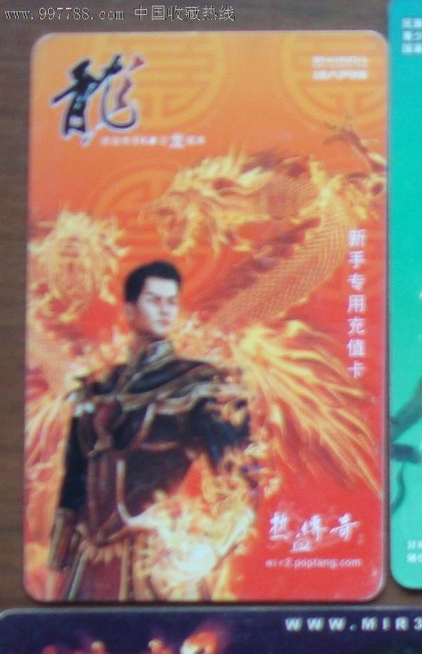 1.76传奇微变版