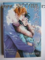 蓝淋《逆风而行》-价格:10.0000元-se1240264