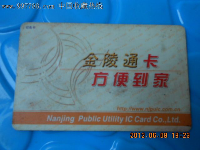 南京公交卡--金陵通,公交\/交通卡,公交\/巴士卡,21世纪初,感应卡,江苏,单张散卡,se12406267,零售,7788收藏__中国收藏热线