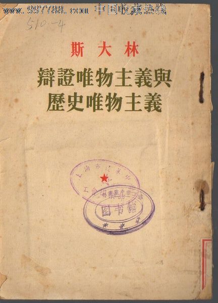 辩证唯物主义与历史唯物主义有先后之分吗