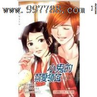 吉原理惠子--小鬼的禁爱领域1+2+3_小说\/传记