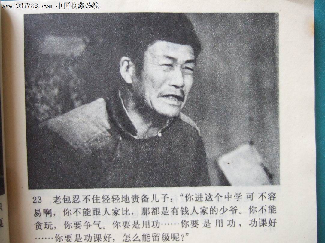 包氏父子