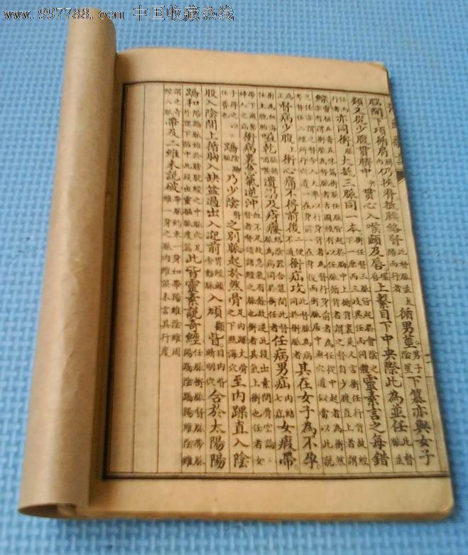 线装医书《大字断句汤头歌诀》全一册,科学技