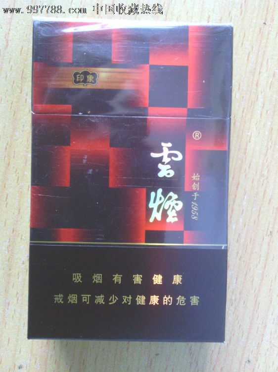 印象云烟