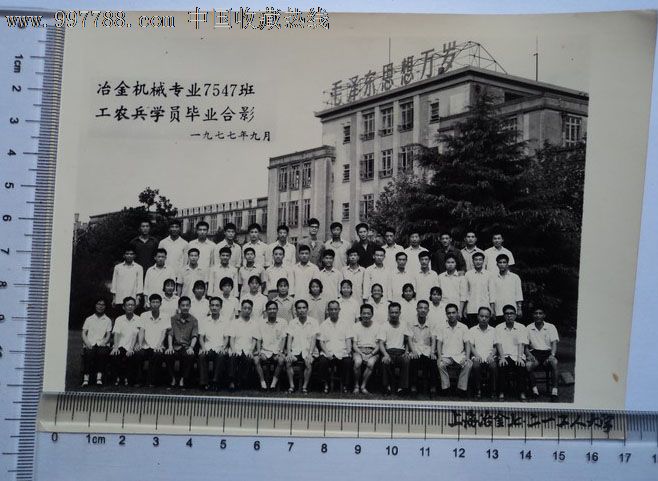 学校毕业合影老照片