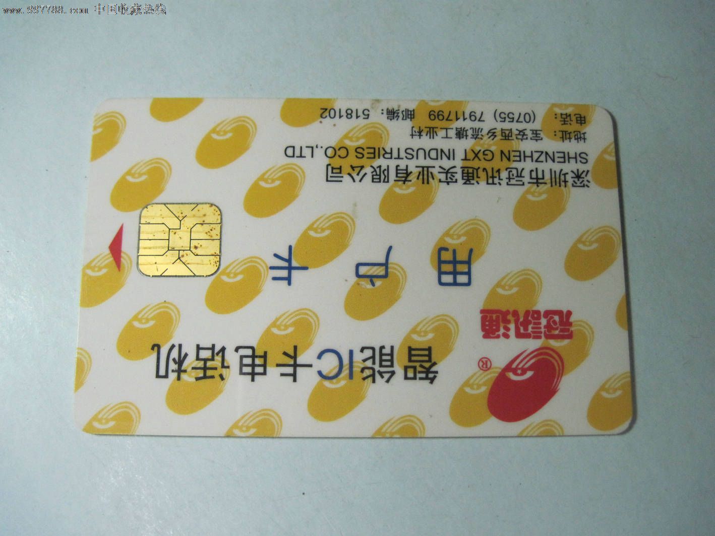 冠讯通智能ic卡电话机用户卡